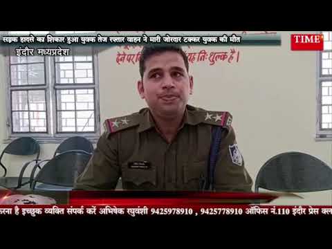 सड़क हादसे का शिकार हुआ युवक तेज रफ्तार वाहन ने मारी जोरदार टक्कर युवक की मौत