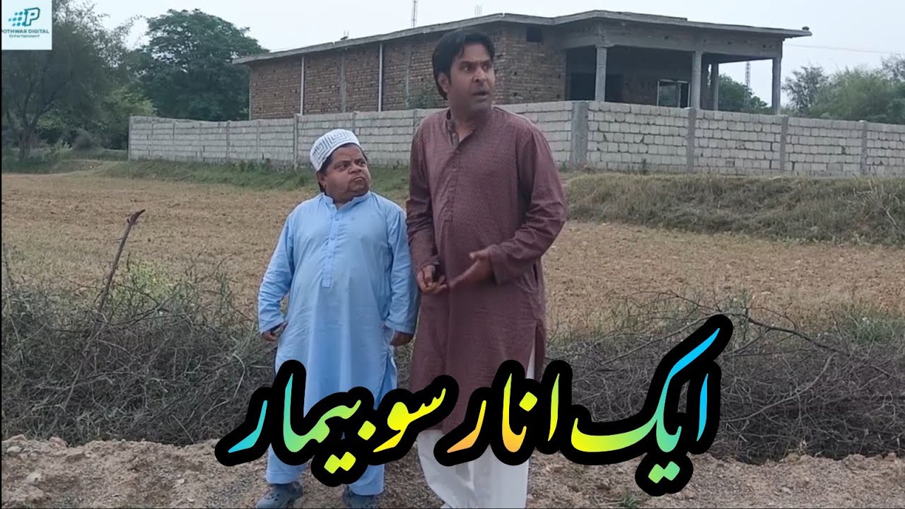 Ek Anar Sau Bimar Umeed New Drama Non Stop Comedy Shahzada Ghaffar Mithu Imran Abbasi