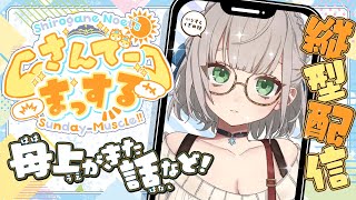 【昼活雑談】ゲリラ！OBSに翻弄されしだんちょ…！リベンジまっするううう！【白銀ノエル/ホロライブ】#shorts #vtuber