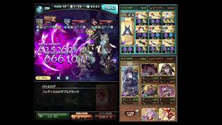 グラブル フルオート編成紹介 グランデn よわバハ編 八千代オクロック