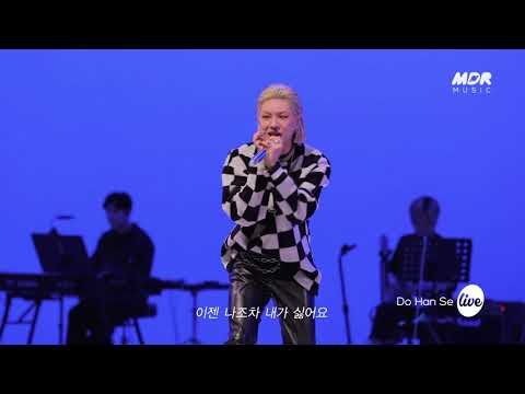 [TEASER] 도한세(<strong>DO</strong> <strong>HAN</strong> SE) - Public Enemy (Feat. Jayci yucca)ㅣ#잇츠라이브