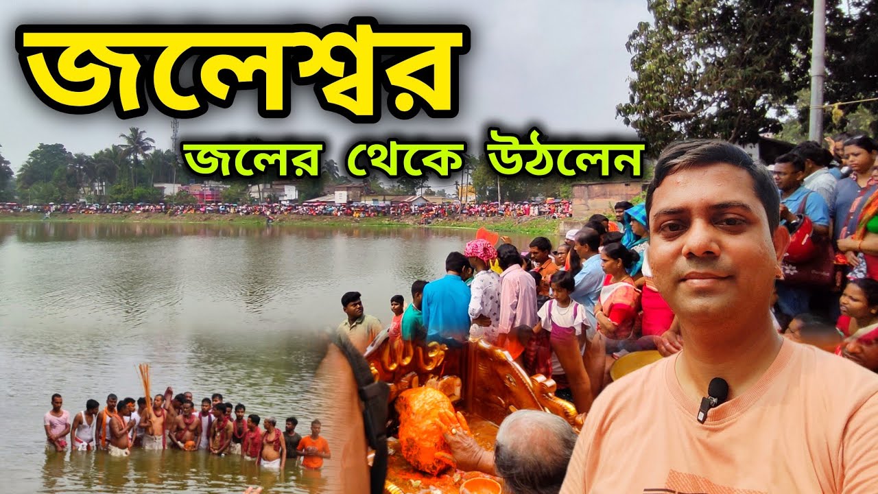 মহেশ্বর বছরে একবার ওঠেন জলে ঝাঁপ সন‍্যাসীর | Jaleshwar Shiv Mandir Gaighata | জলেশ্বর শিব মন্দির
