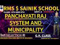 PANCHAYATI RAJ SYSTEM & MUNICIPALITY LECT. 2 G.K. CLASS CRACKERS COACHING INSTITUTE #RMS