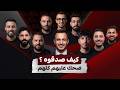 لعبتين مافيا من العيار الثقيل 🔥 احضر واستمتع