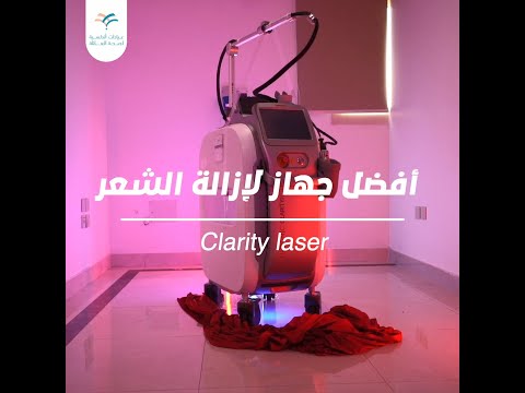 جهاز الكلاريتي لإزالة الشعر