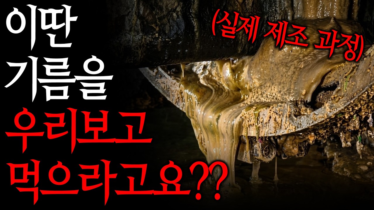 세계 최대 디스커버리 채널이 폭로한 