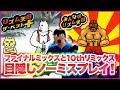 【リズム天国】目隠しで3DSファイナルリミックスとWii10thリミックスでパーフェクトとってみた【4年越しのリベンジ】/ Rhythm Heaven played with Blindfolded