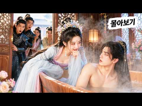 빙의한 왕비는 첫날 밤부터 남편을 유혹했다… 차가운 불구 왕자는 그녀에게 무너졌다 ❤️
