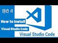 Install Visual Studio Code (in Hindi) 🔴