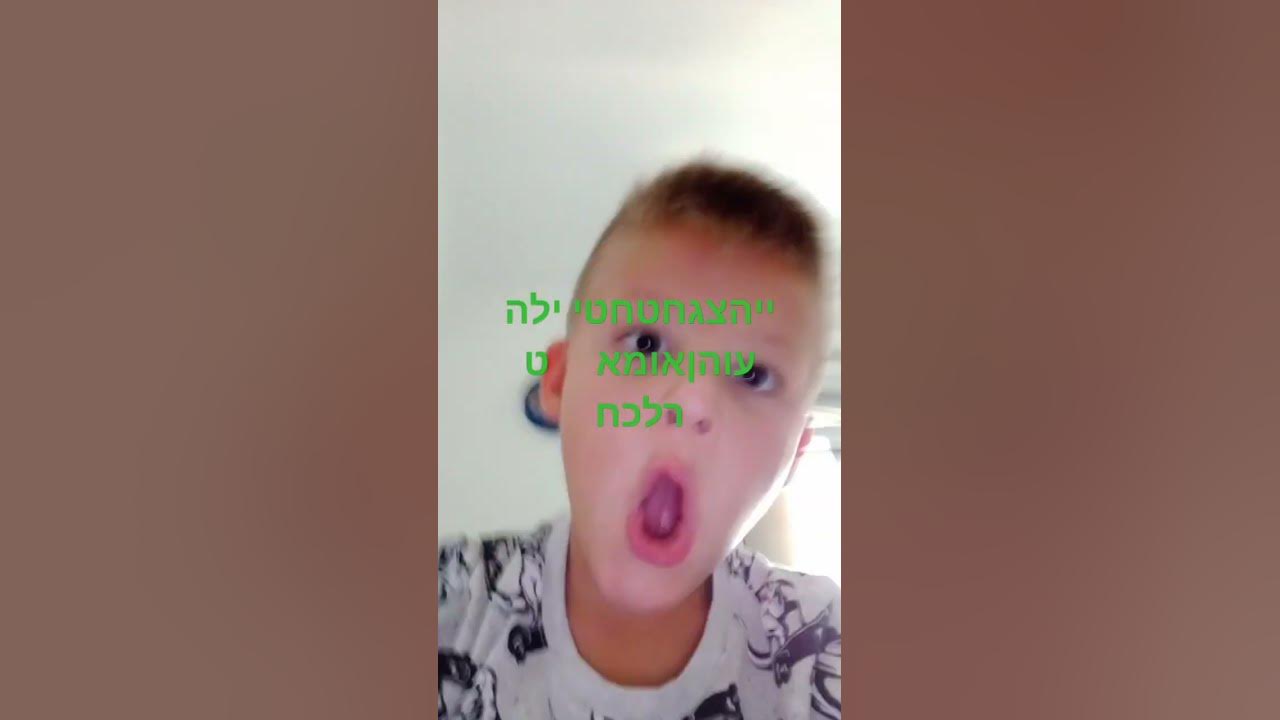 18 באוגוסט 2023 - YouTube