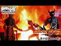 【アギト25周年記念】「仮面ライダーアギト」　第46話[公式]