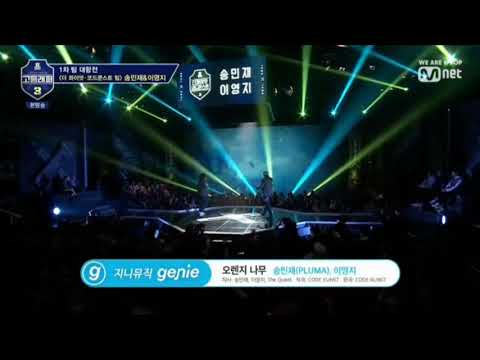 고등래퍼3 이영지 송민재 나의 라임오렌지나무