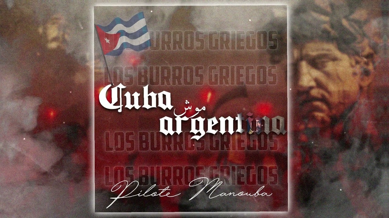 CPM'24 & CPM'25 | CLASH CPKT : Cuba موش Argentina