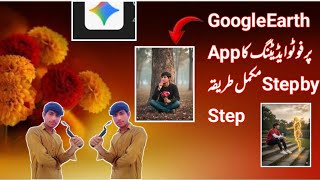 Google Earth App Editing Tutorial | Step by Step Photo Editing Guide 2025