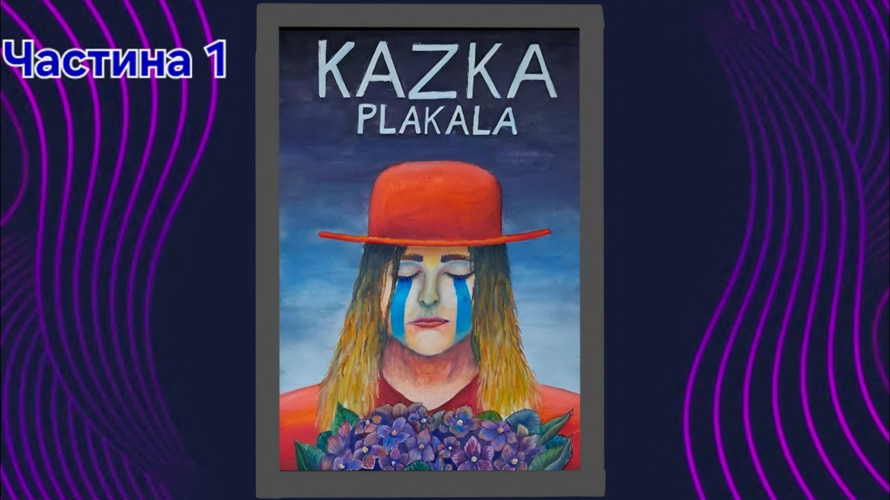 Як намалювати ілюстрацію пісні 