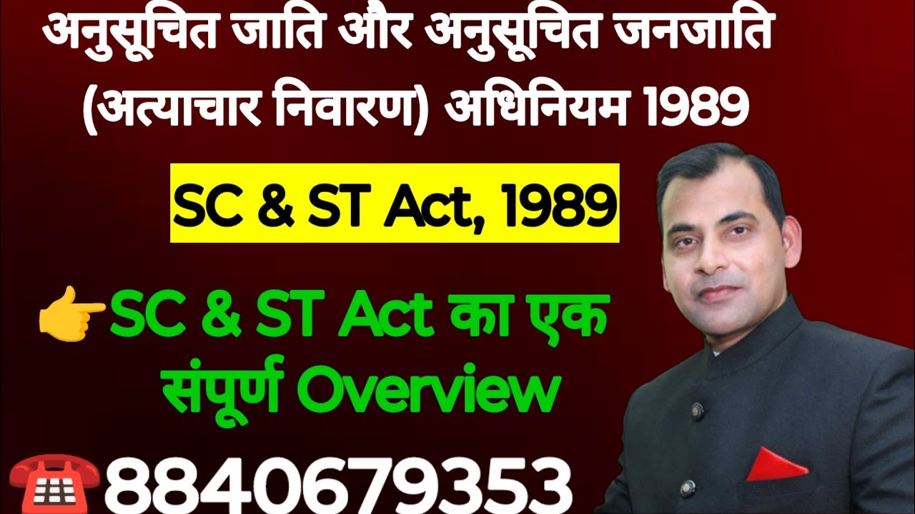 sc-and-st-act-1989-for-rajasthan-apo-sc-st-act-1989-lecture-in-hindi