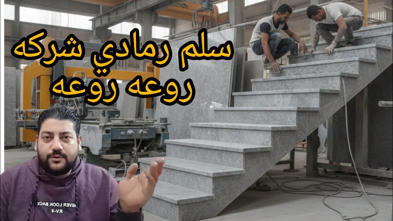 حوّل منزلك إلى قصر.. طريقة تركيب رخام رمادي 