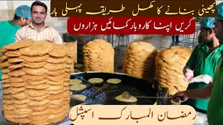 How To make Pheni Recipe By Chef M Afzal|Feni banane ka Tarika|Fried Vermicelli|Homemade Feni Recipe