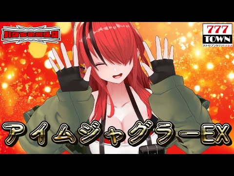 パチスロ】1時間で何回ペカらせることできんの！？｜アイム