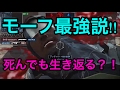 【MC5】やまむーのモダコン５実況Part452 モーフ最強説！！死んでも生き返る？！