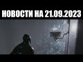 Warframe | Новости 📣 | Упрощения для &quot;НОВОЙ ВОЙНЫ&quot;, подвешенность РЕЙДОВ и детали SOULFRAME 🐦