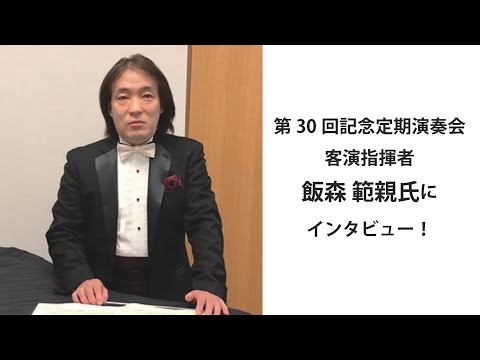 「音楽創り」と「指揮法」　飯森範親 hqdefault.jpg