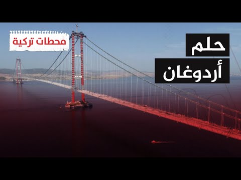 رسميا أطول جسر معلق في العالم يدخل الخدمة