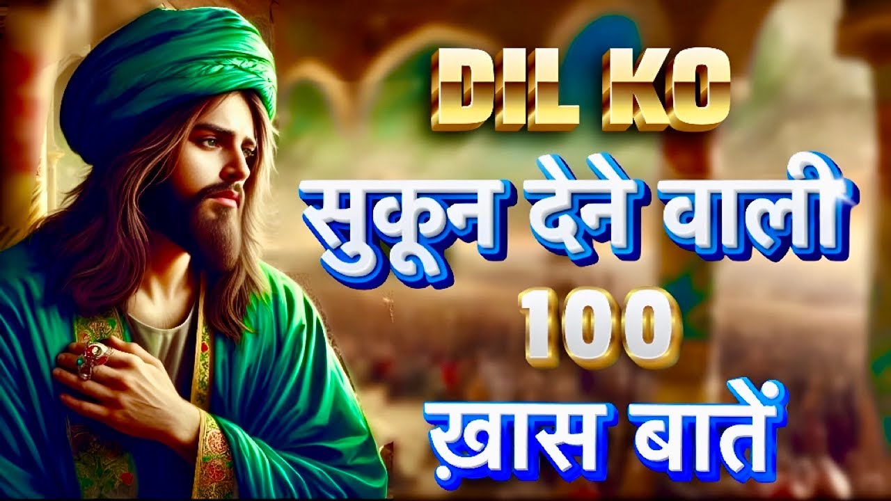 Best Urdu Quotes | Urdu Islamic Quotes | Best Quotes About Life | Motivational Quotes 