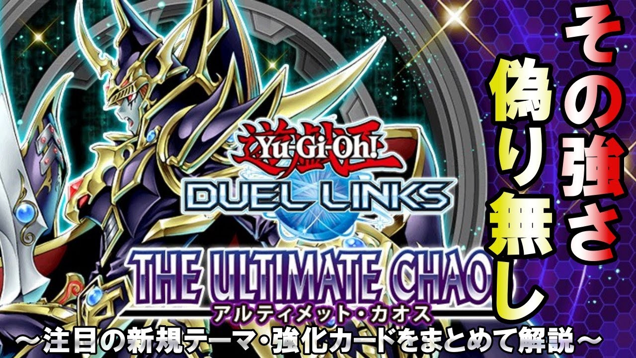 The Duel Links 9th Anniversary Box is not just for show] The