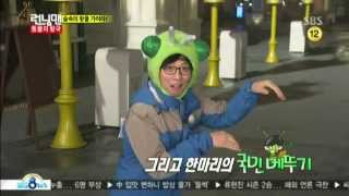 유재석! 진짜 메뚜기가 되다! @런닝맨 Running Man 20130414