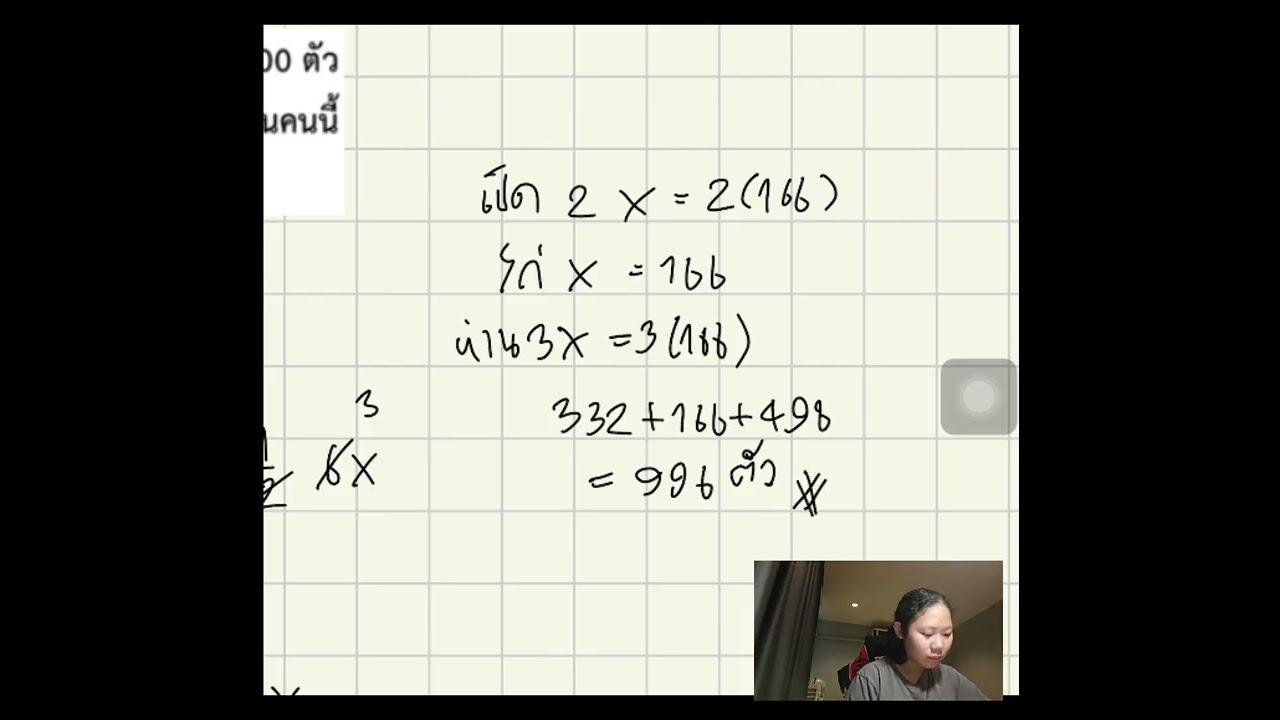โจทย์ปัญหาอสมการ10ข้อ น.ส.พัชรินทร์ เหล่าบัวอำไพชื่น ม.3/3 เลขที่7 🙇🙇