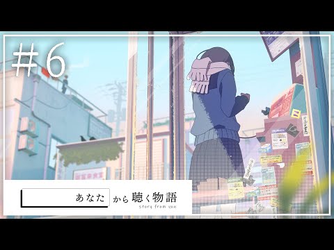 [ASMR] #6 あなたから聴く物語「成功する男から聴く物語」/ story from you / 听你诉说 / 聽你訴說 / 당신을 통해 듣는 이야기