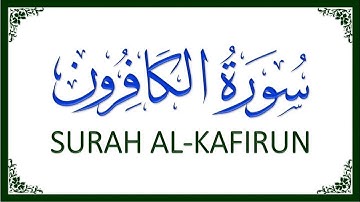 سورة الكافرون। الشيخ حسن صالح تلاها بصوت عذب #RUQAniqvoice
