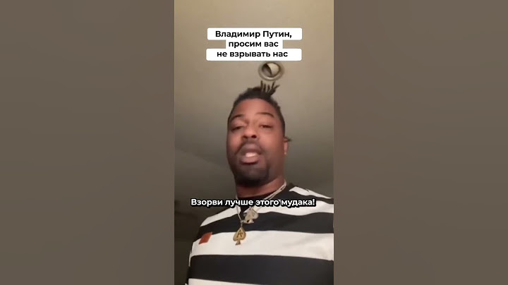 Американец обратился к президенту России 😂