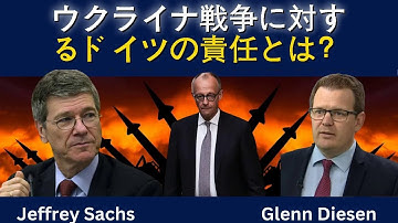 メルツ首相への公開書簡――安全保障は一体であり、歴史は語る