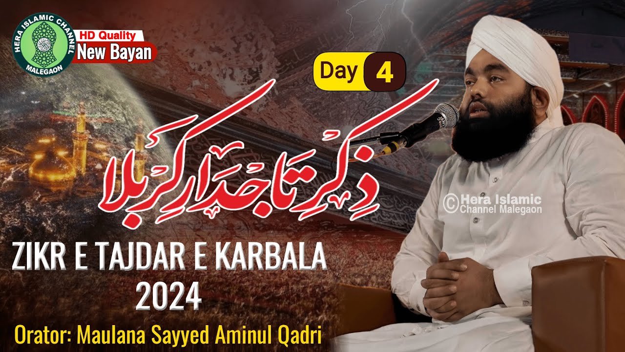 Zikre Tajdar -E- Karbala 2024 | Day 4 | Maulana Sayyed Aminul Qadri