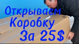 видео: Открываем коробку за 25$// на сумму 1405 $ Много мелких товаров. картинка: Открываем коробку за 25$// на сумму 1405 $ Много мелких товаров.