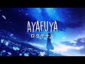 ロクデナシ Rokudenashi - Ambiguous「あやふや」&quot;Ayafuya&quot; (Lyrics Video) ♫