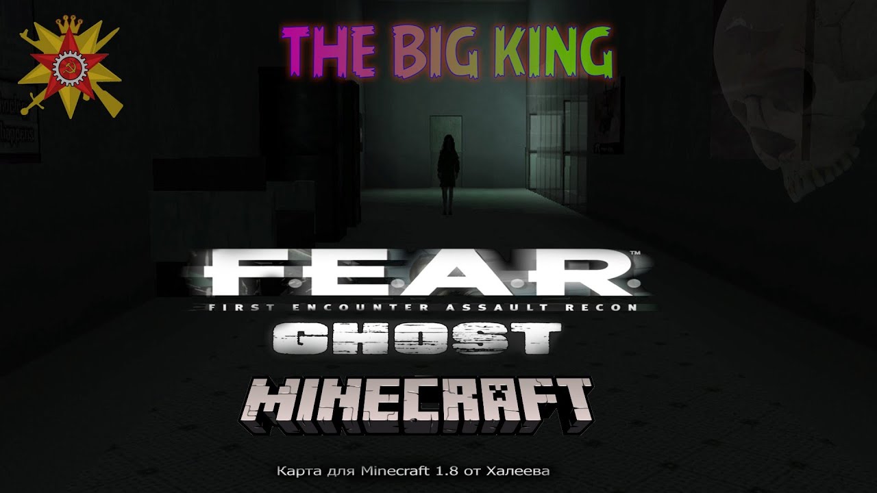 Minecraft (Хоз. Стрим) F.E.A.R. Ghost - YouTube