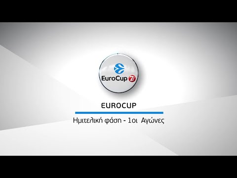 Novasports - Eurocup Ημιτελική Φάση, 1οι αγώνες!