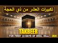 TAKBEER 2026 The First 10 Days Of Dhul Hijjah Eid Al Adha Takbeer Allahu Akbar Habibullah TV 