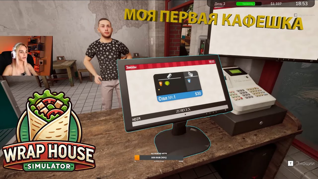 Ofelya открыла шаурмечку - WRAP HOUSE SIMULATOR #1