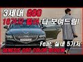 3세대 G80 컬러 다 보고 왔습니다! 무려 16가지.. (Feat. 제네시스, 풀체인지, 풀옵션, 시승기, 리뷰, 실내, 색상, 토이브로TV)