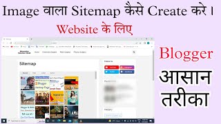 How to Create HTML Sitemap Page in Blogger || Image HTML Sitemap Page Kaise Create Kare