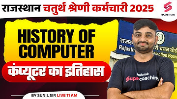 Rajasthan 4th Grade Computer Class 2025 I History Of Computer I by Suneel Sir