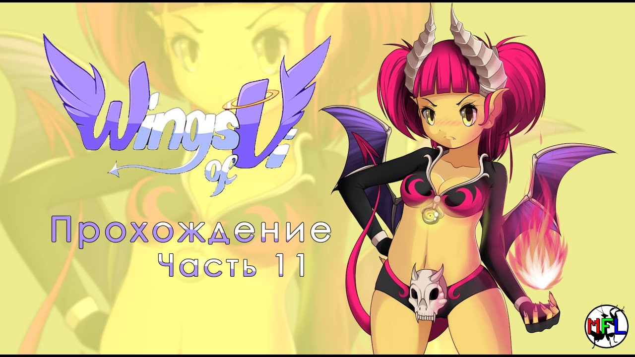 Wings Of Vi Hentai