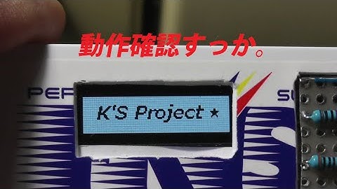 【電子工作】Seeeduino XIAOを使ってMIDI Playerを作るぞ！（７）完成編