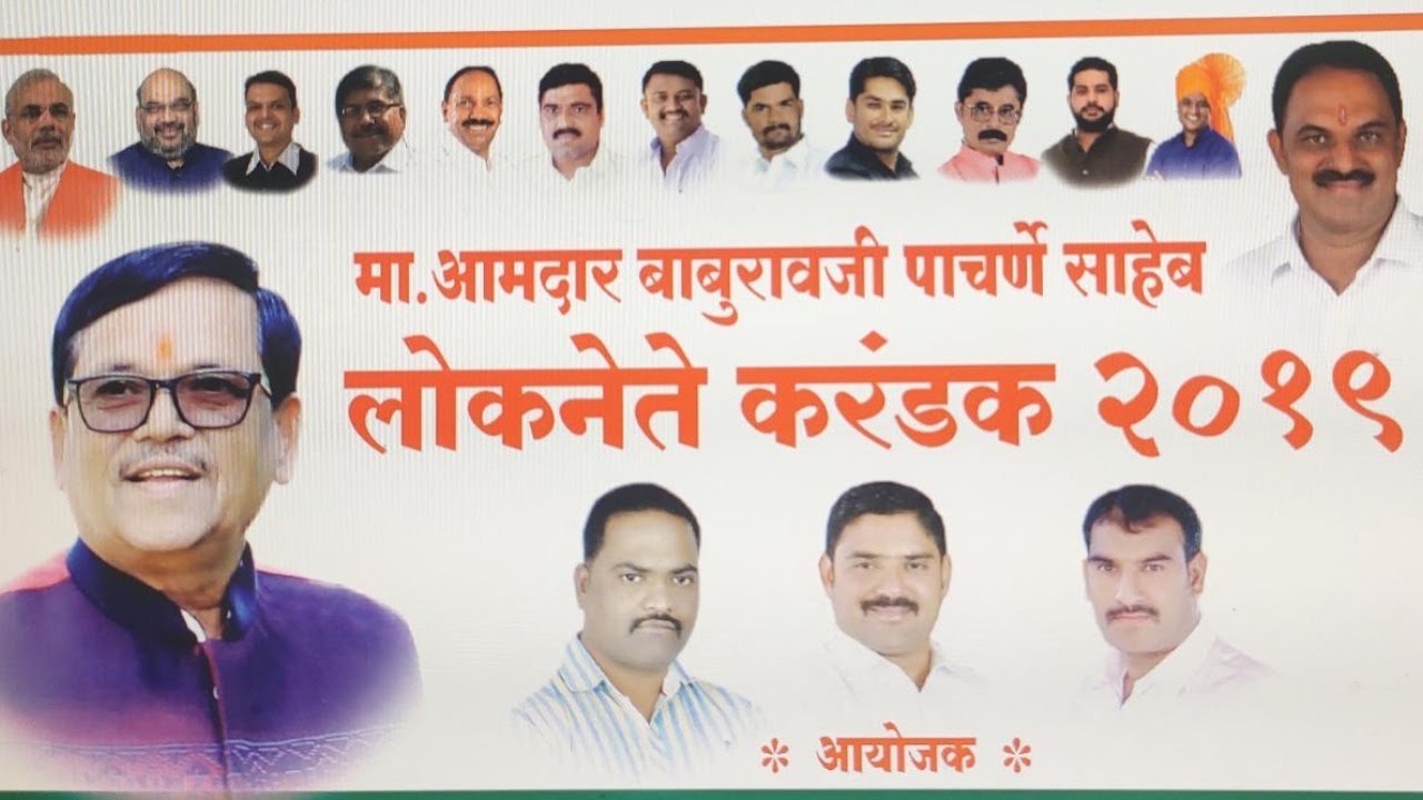 🔴LIVE LOKNETE KARANDAK 2019 | SHIRUR FINAL DAY