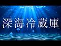 aiko- 深海冷蔵庫 (Piano/Vocal Ver.)
