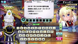 【QMA夢幻の鏡界】予習　スポーツ　タイピングクイズ★4 Part3